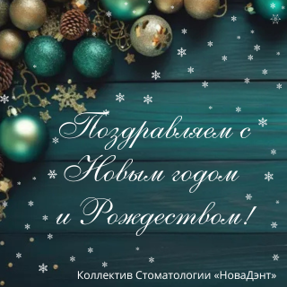График работы в новогодние праздники