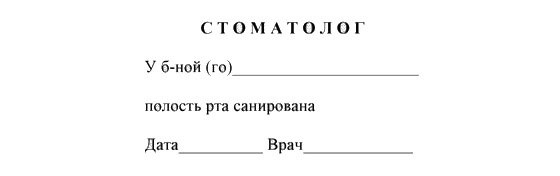 Обменная карта беременной || МЦ Юнона Индивидуальная карта беременной и родильницы. Форма N 111/у